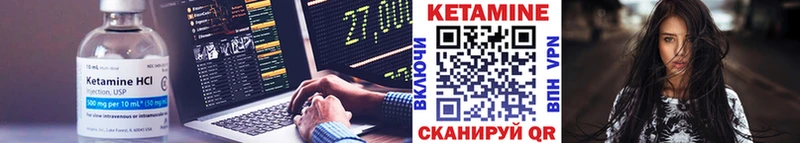 хочу   Торопец  Кетамин VHQ 