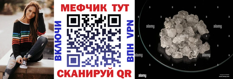 Мефедрон мука  гидра ONION  Торопец 