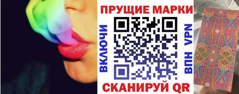 Марки 25I-NBOMe 1,8мг  Торопец 